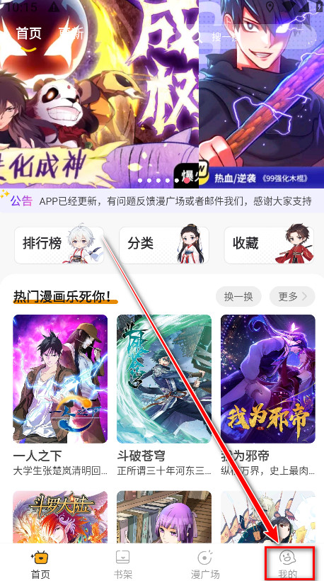 囧漫漫画
