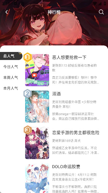 囧漫漫画