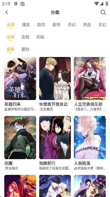 囧漫漫画