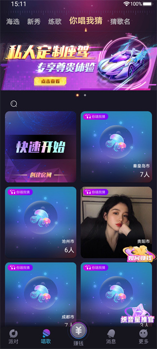 织音截图1