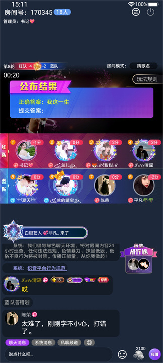 织音截图5