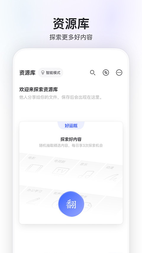 阿里云盘安卓版截图2