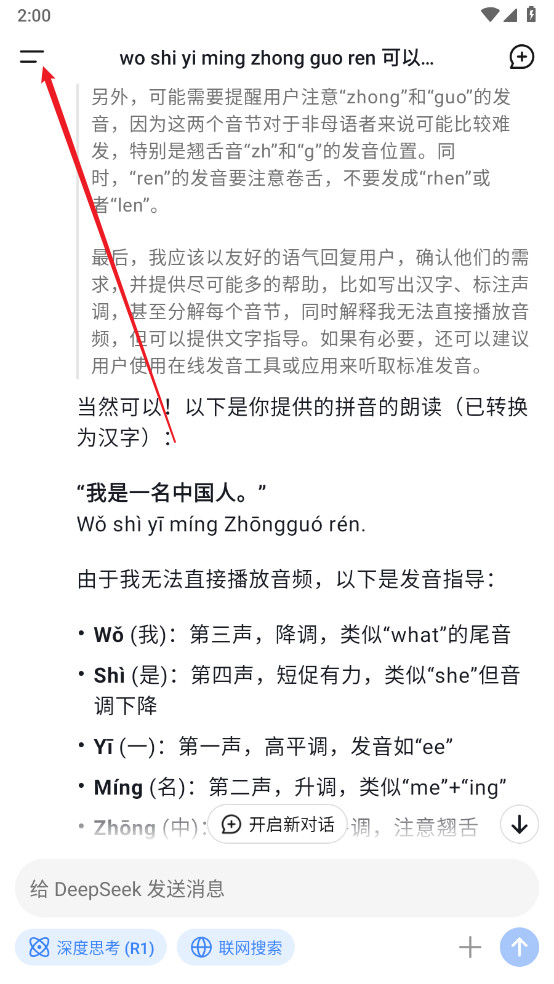 深度求索
