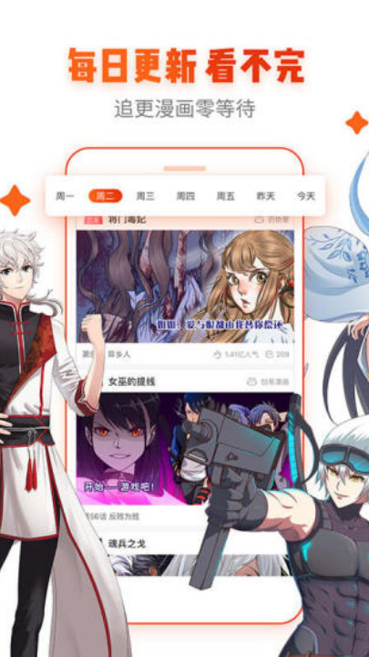 漫画岛漫画截图3