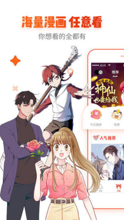 漫画岛漫画截图4
