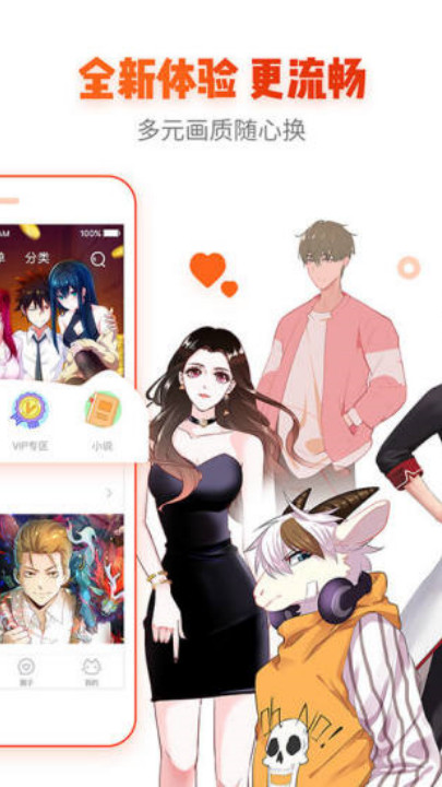 漫画岛漫画截图1