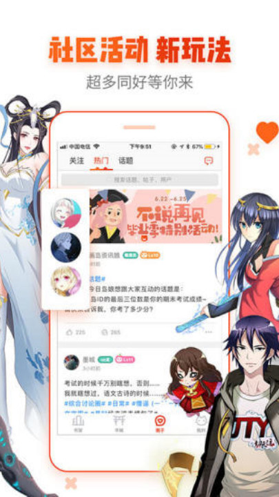 漫画岛漫画截图2