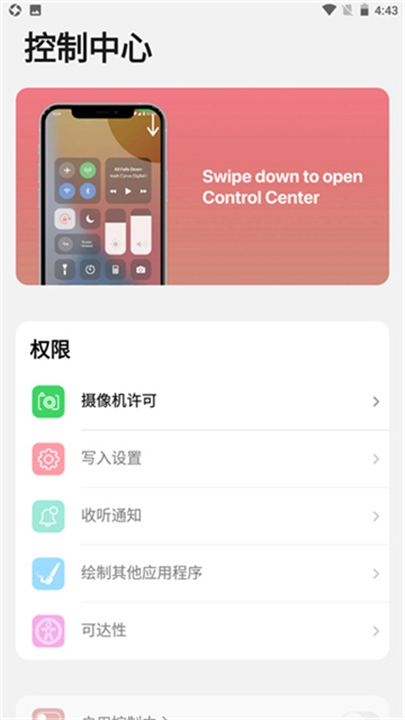 ilauncher截图4