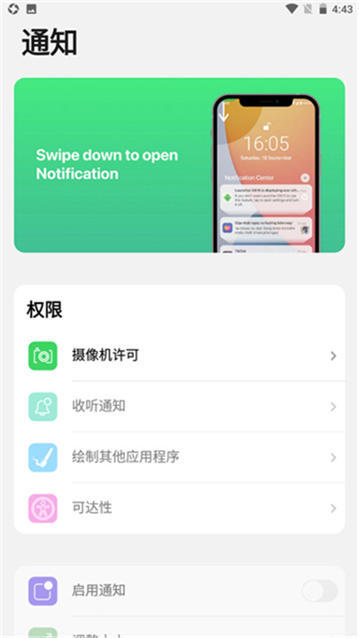 ilauncher截图2