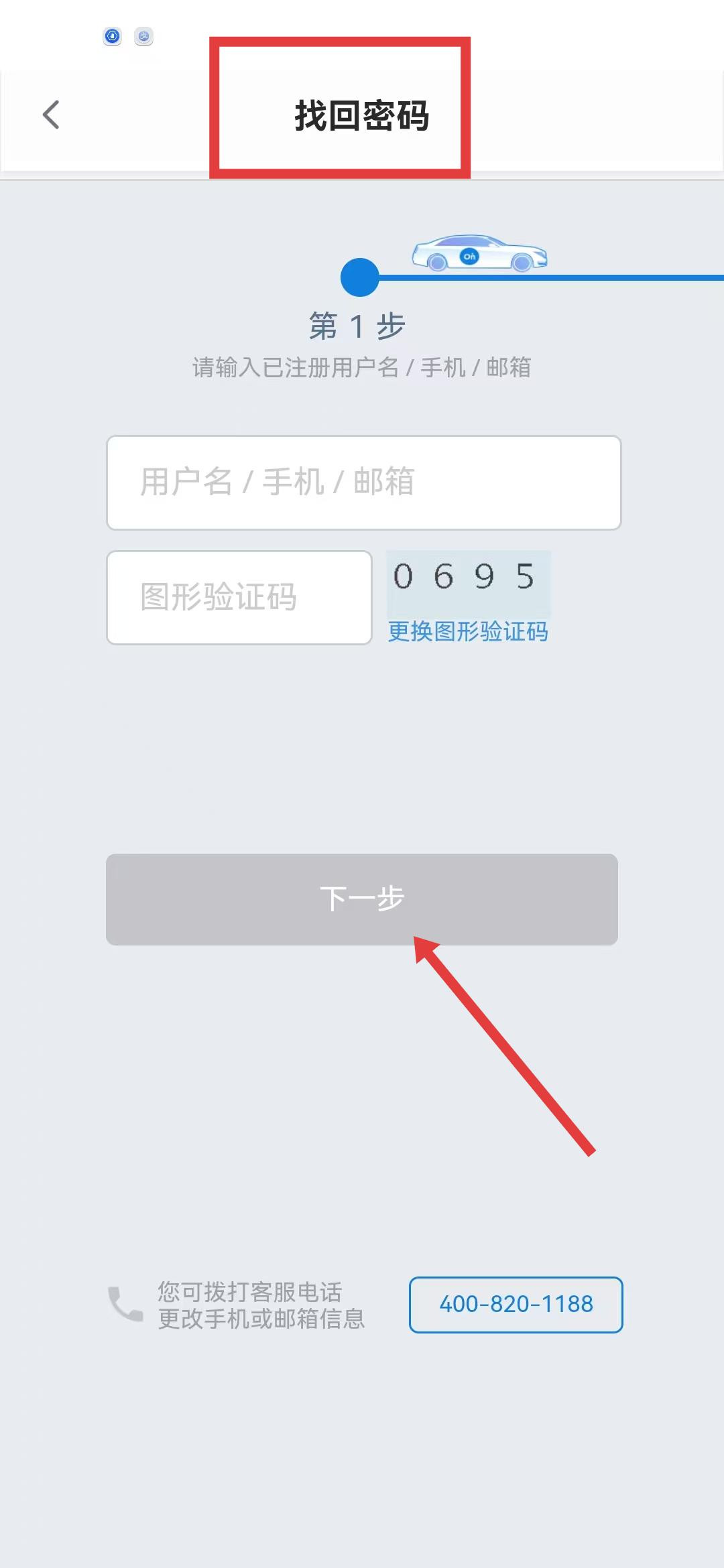 安吉星官方版