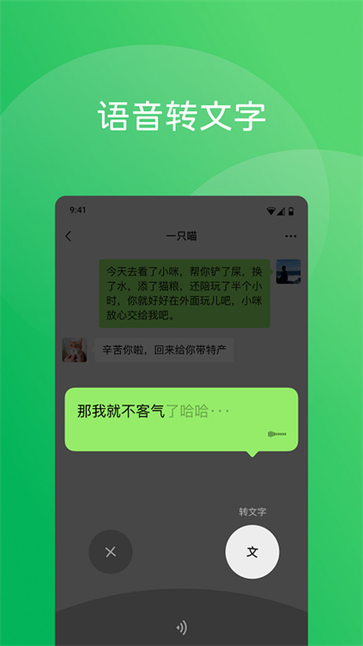 微信hd版截图1