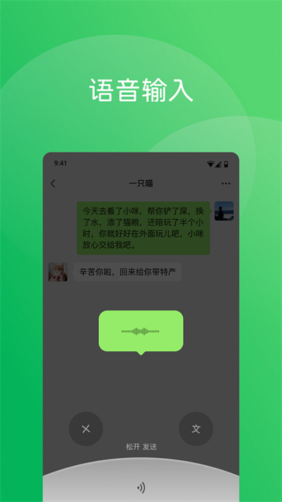 微信hd版截图5