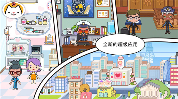 米加小镇世界截图2