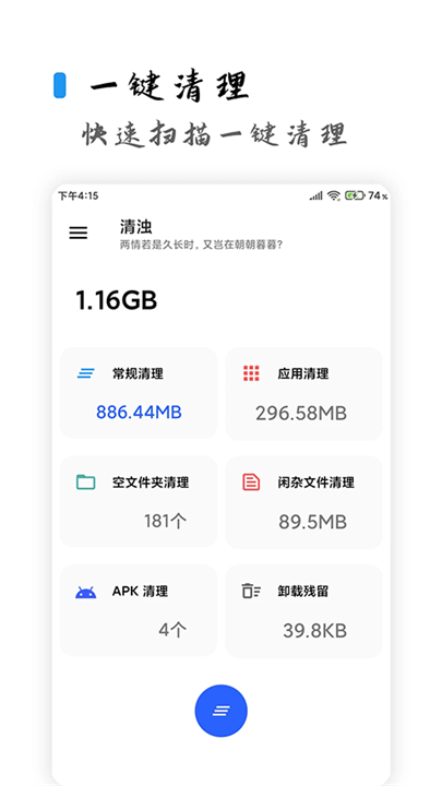 清浊截图4