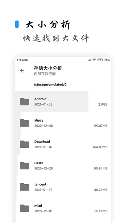 清浊截图1