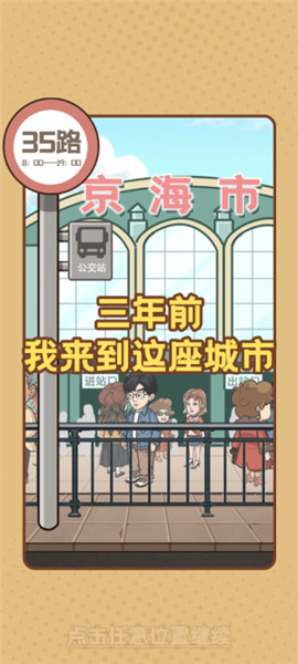 向往的退休生活截图1