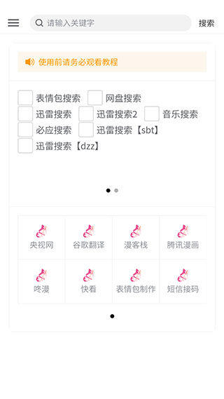 花蝶免费版截图3