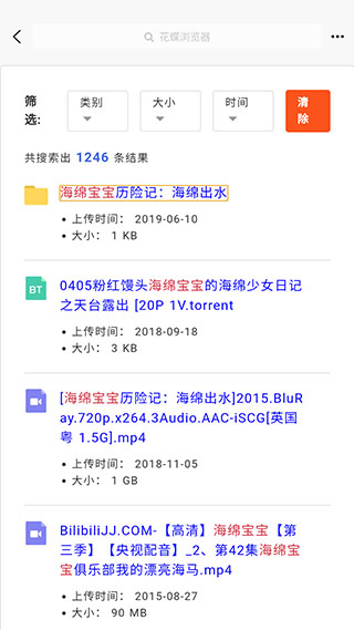 花蝶免费版截图2
