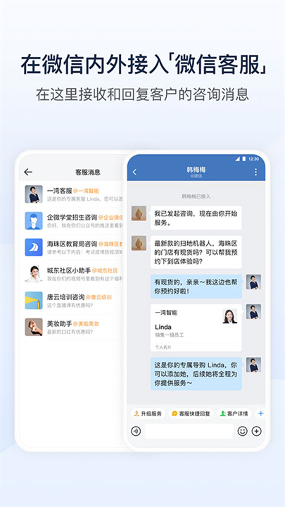 腾讯通截图1