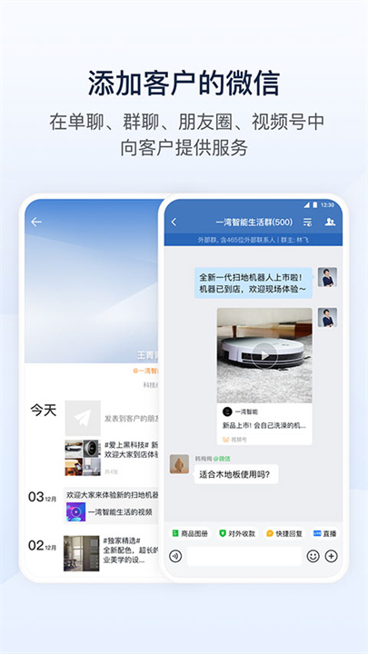腾讯通截图4