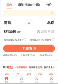 极品列车时刻表