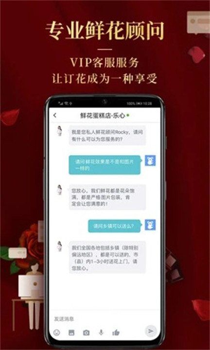 Rosewin鲜花截图4