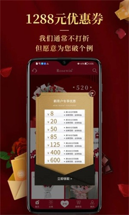 Rosewin鲜花截图5