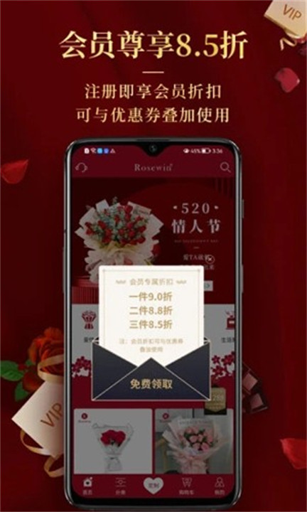Rosewin鲜花截图2
