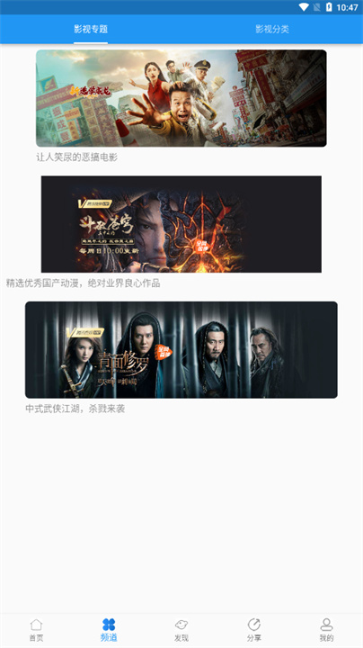 图图影视截图1