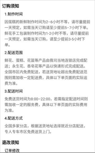 Rosewin鲜花订花流程介绍4