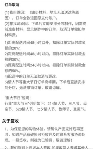 Rosewin鲜花订花流程介绍5