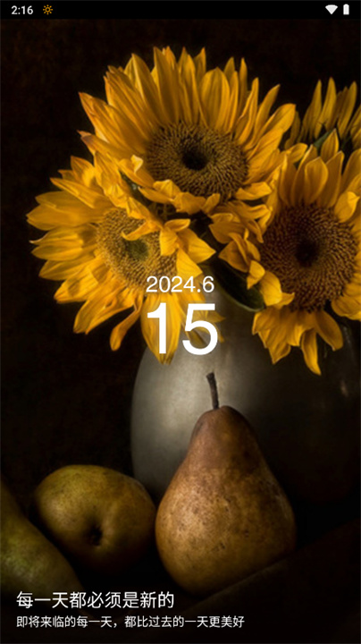 百度日历免费版截图4