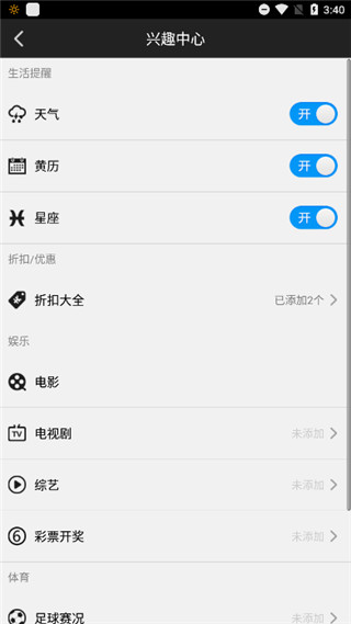 百度日历免费版