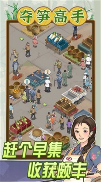 夺笋高手截图2