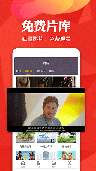 手机电视截图4
