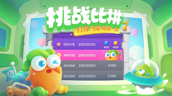 保卫萝卜3截图3
