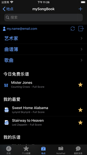 guitarpro手机版截图1