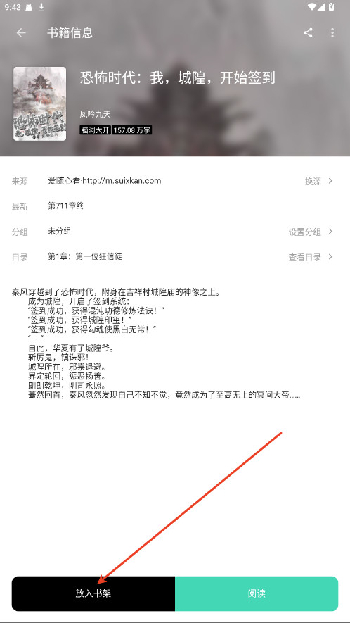 元气小说