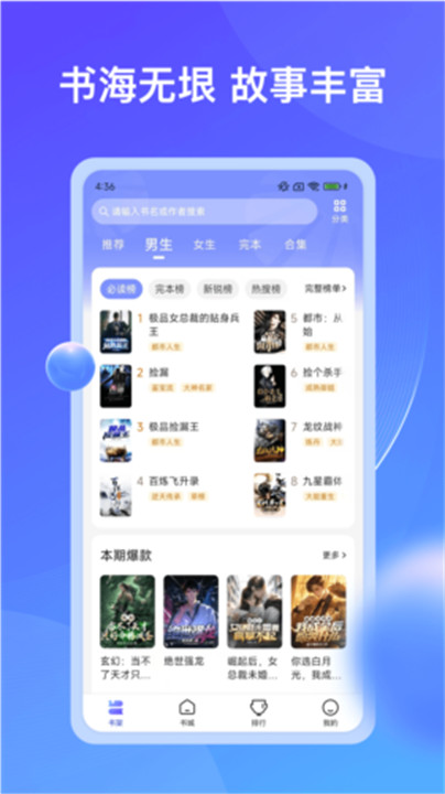 拾贝小说截图1