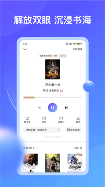 拾贝小说截图4