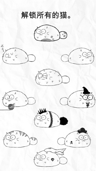 FATTYCAT中文版截图3