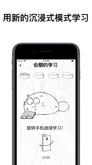 FATTYCAT中文版截图2