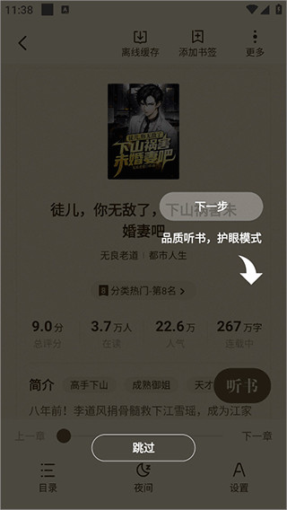 拾贝小说7