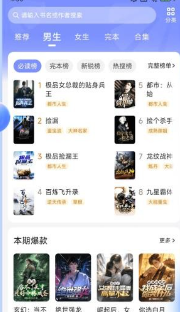拾贝小说
