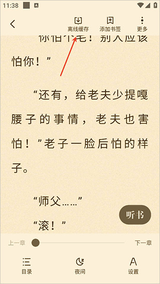 拾贝小说8