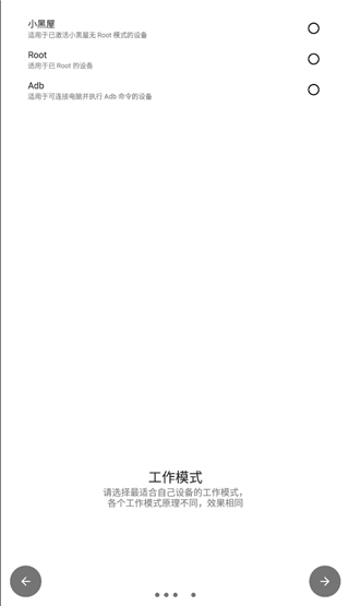 权限狗免root截图2