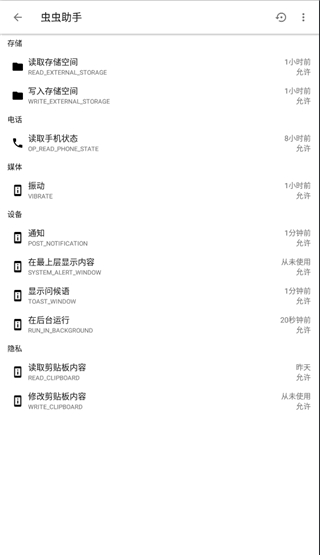 权限狗免root截图3