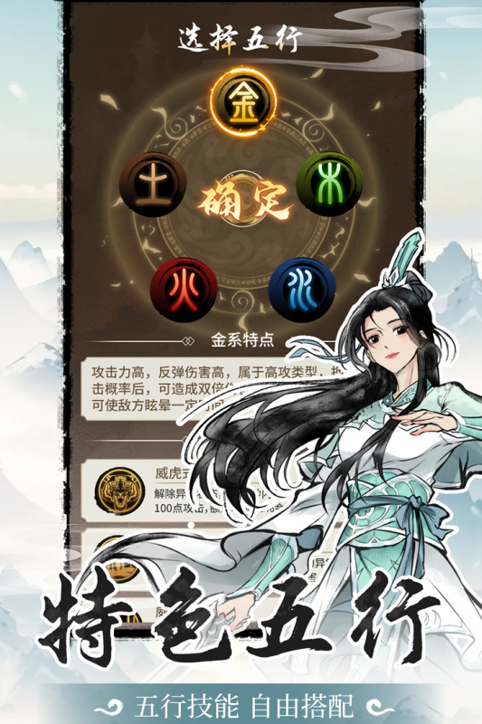 山海试炼截图1