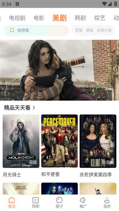 飞马影视截图1