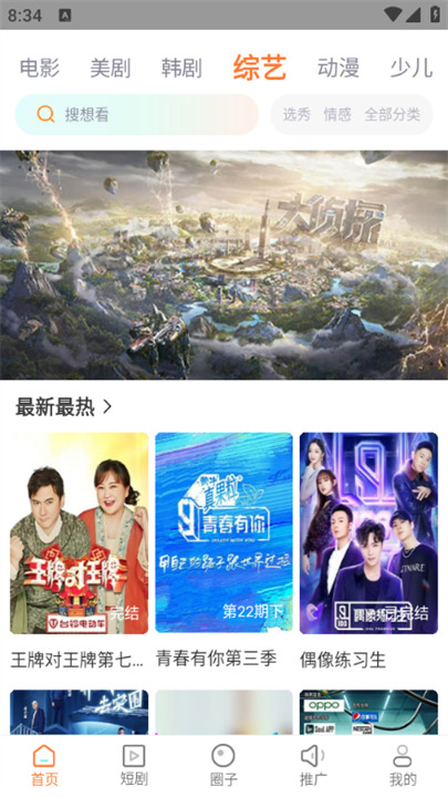 飞马影视截图4
